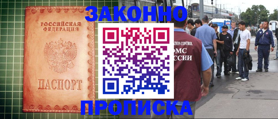 пропишу в квартире в Фокино