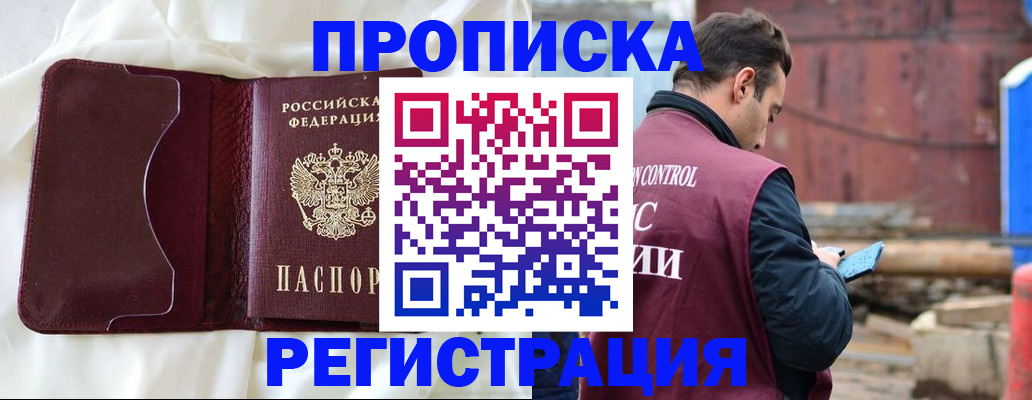 найти адрес прописки в Фокино